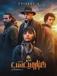 دانلود سریال ایرانی هزار و یک شب