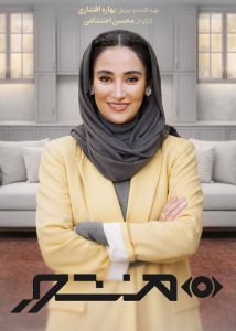 دانلود سریال ایرانی منشور