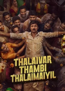 دانلود فیلم هندی قدرت برادر با دوبله فارسی Thalaivar Thambi Thalaimaiyil 2026