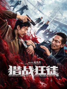 دانلود فیلم مشت به مشت با دوبله فارسی Fist to Fist 2026