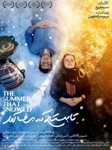 دانلود فیلم ایرانی تابستانی که برف آمد