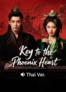 دانلود سریال کلید قلب ققنوس Key to the Phoenix Heart 2026