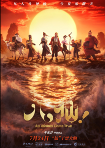 دانلود انیمیشن همه آرزوها برآورده میشوند با دوبله فارسی All Wishes Come True 2026