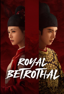 دانلود سریال نامزدی سلطنتی Royal Betrothal 2026