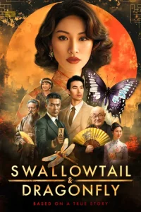 دانلود فیلم پروانه و سنجاقک Swallowtail & Dragonfly 2026