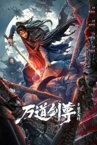 دانلود انیمیشن فرمانروای شمشیر: شکننده‌ی آسمان Sword Sovereign: Heavenbreaker 2025