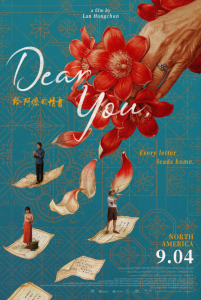 دانلود فیلم عزیزم Dear You 2026